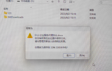 电脑D盘保存文件提示“您没有权限在此位置中保存文件,请与管理员联系”的解决办法