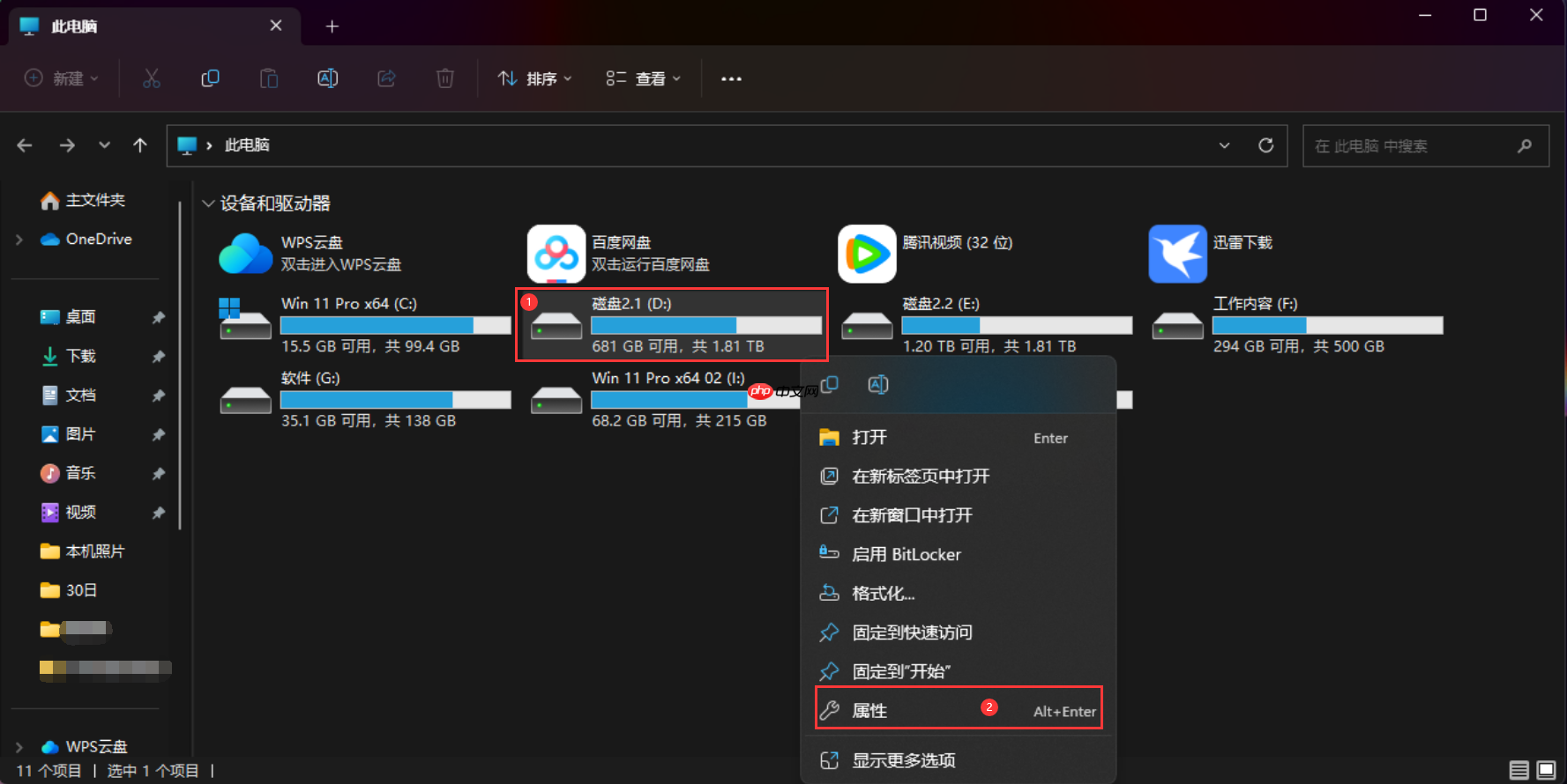电脑D盘保存文件提示“您没有权限在此位置中保存文件，请与管理员联系”的解决办法