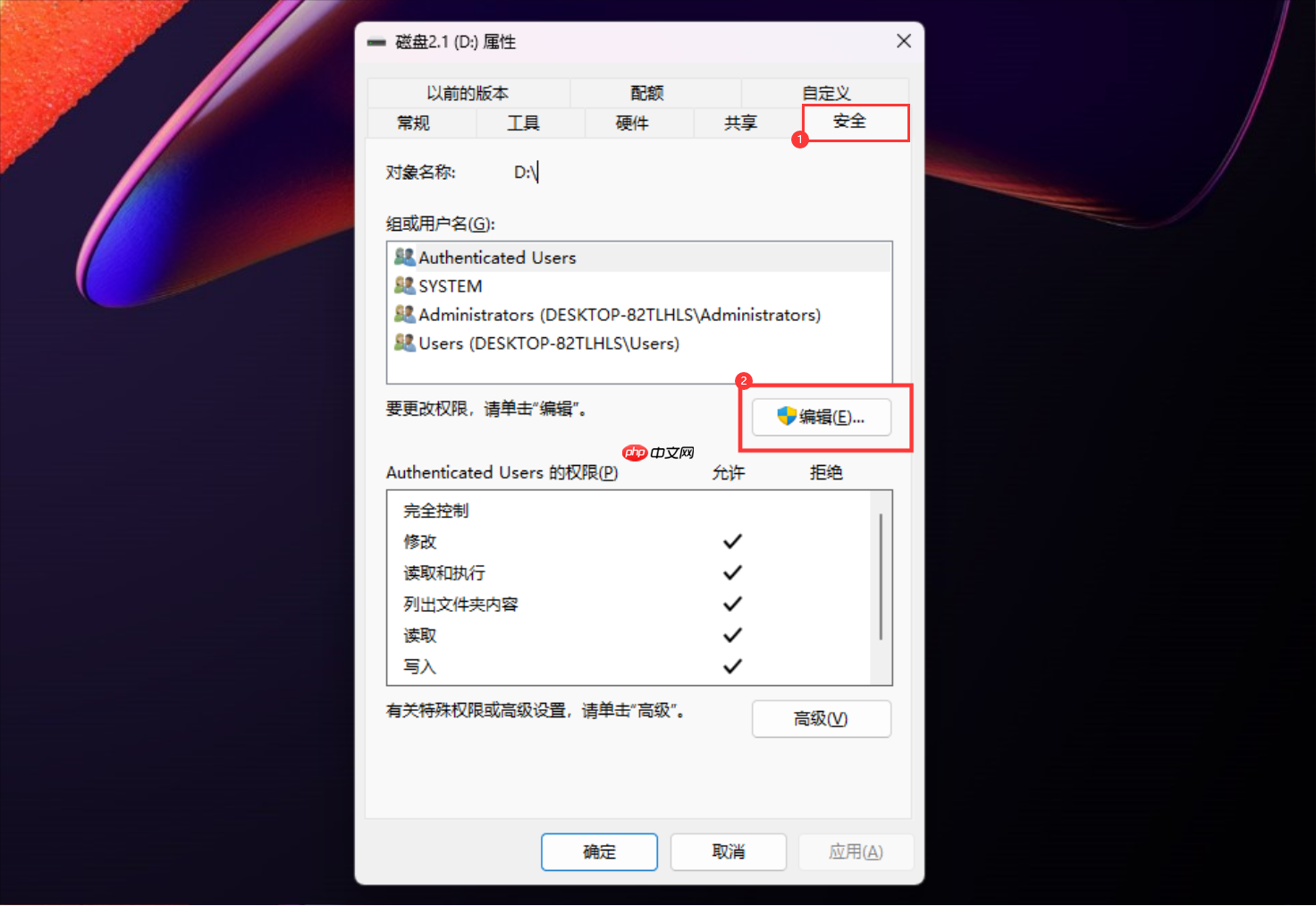 电脑D盘保存文件提示“您没有权限在此位置中保存文件，请与管理员联系”的解决办法