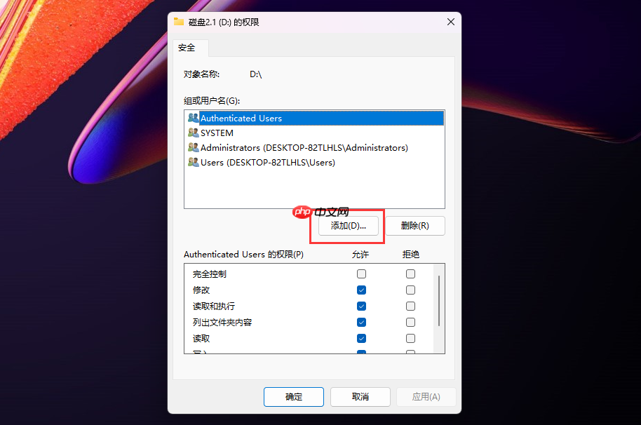 电脑D盘保存文件提示“您没有权限在此位置中保存文件，请与管理员联系”的解决办法