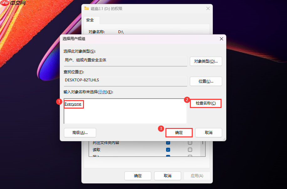 电脑D盘保存文件提示“您没有权限在此位置中保存文件，请与管理员联系”的解决办法