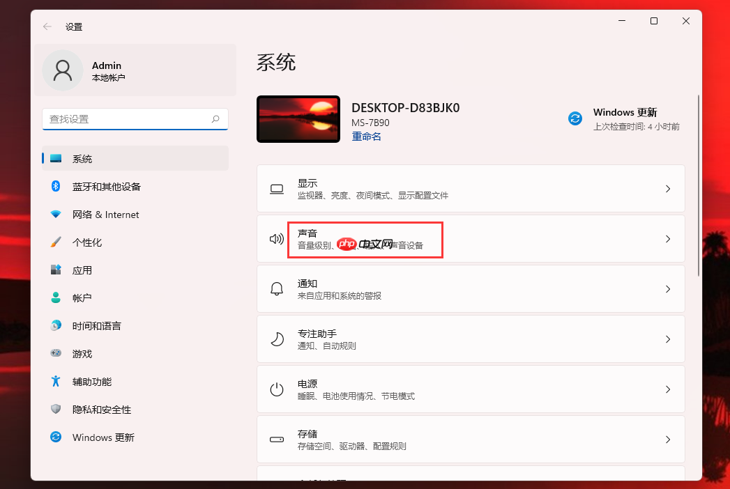 Win11如何查找扬声器和麦克风？Win11查找扬声器和麦克风位置的操作方法