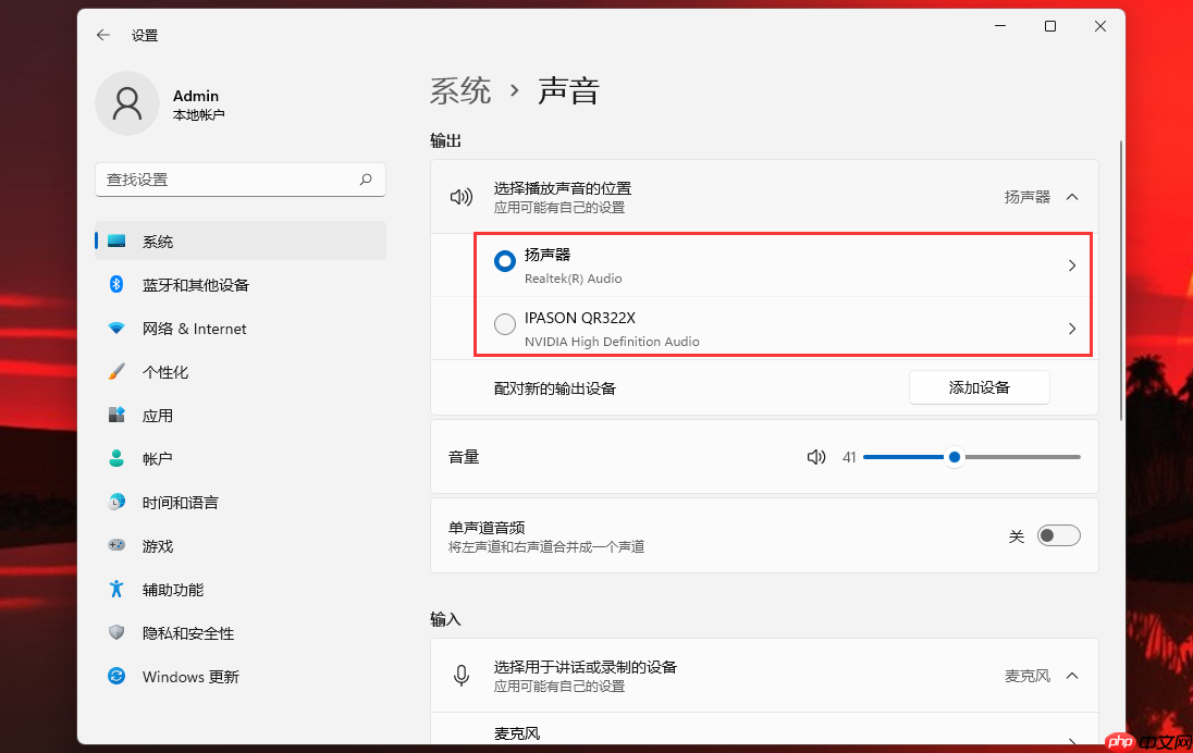 Win11如何查找扬声器和麦克风？Win11查找扬声器和麦克风位置的操作方法