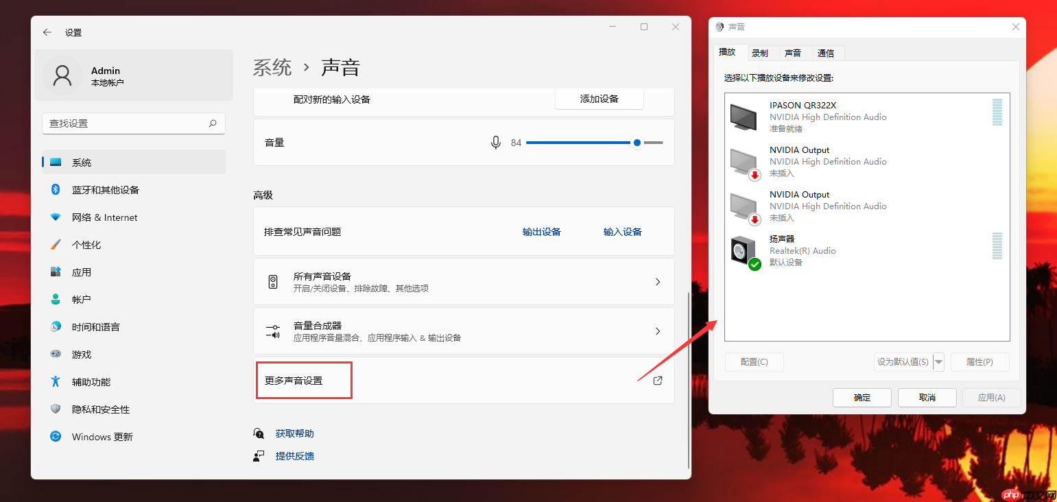 Win11如何查找扬声器和麦克风？Win11查找扬声器和麦克风位置的操作方法