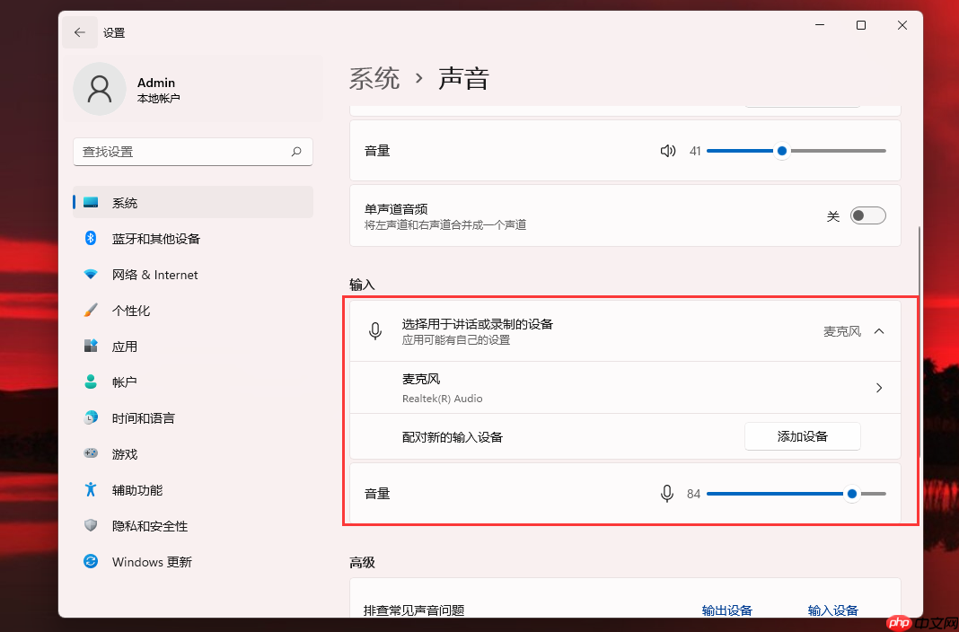 Win11如何查找扬声器和麦克风？Win11查找扬声器和麦克风位置的操作方法