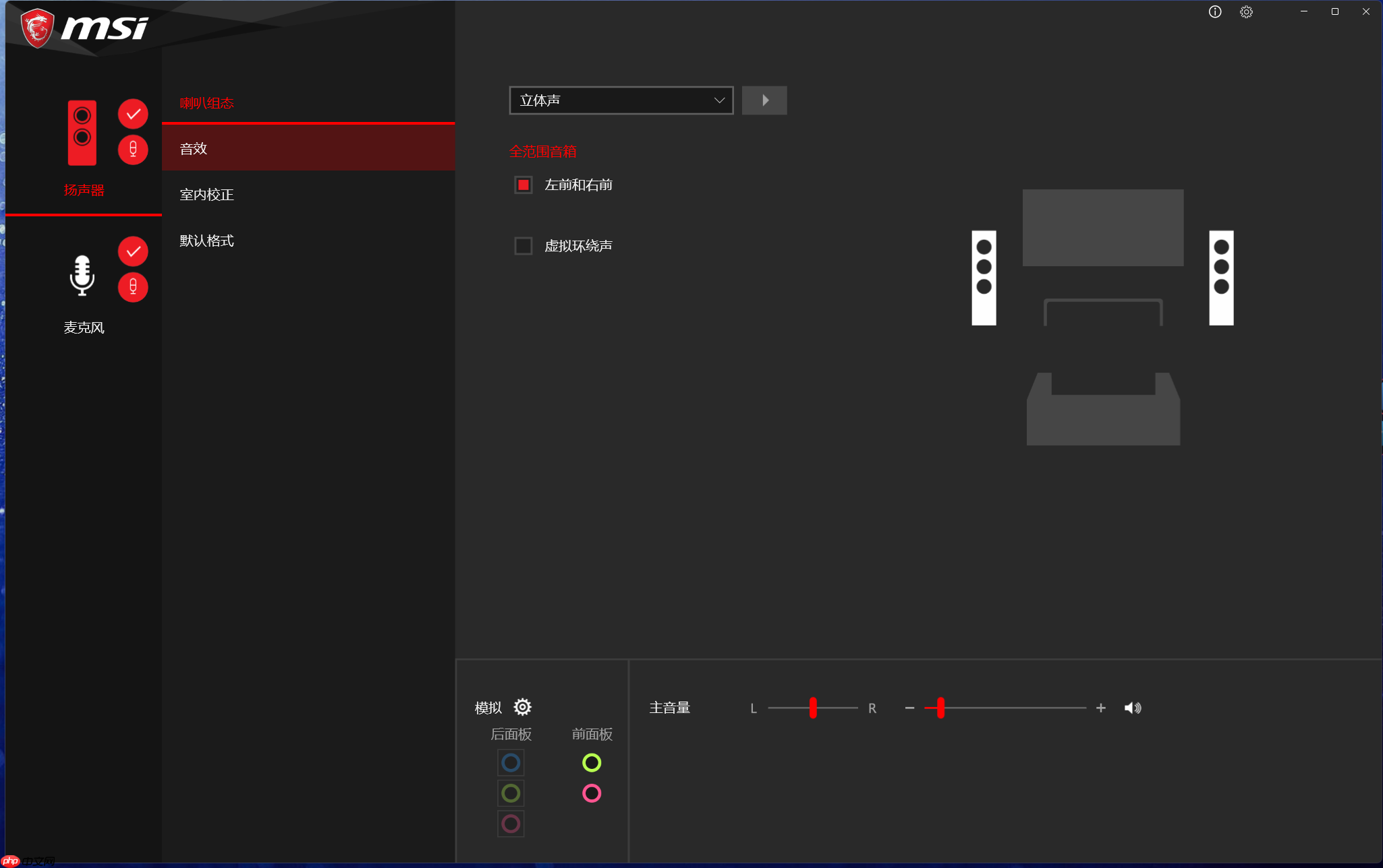 Win11控制面板中找不到Realtek高清晰音频管理器怎么办？Win11在控制面板中找不到Realtek高清晰音频管理器的教程