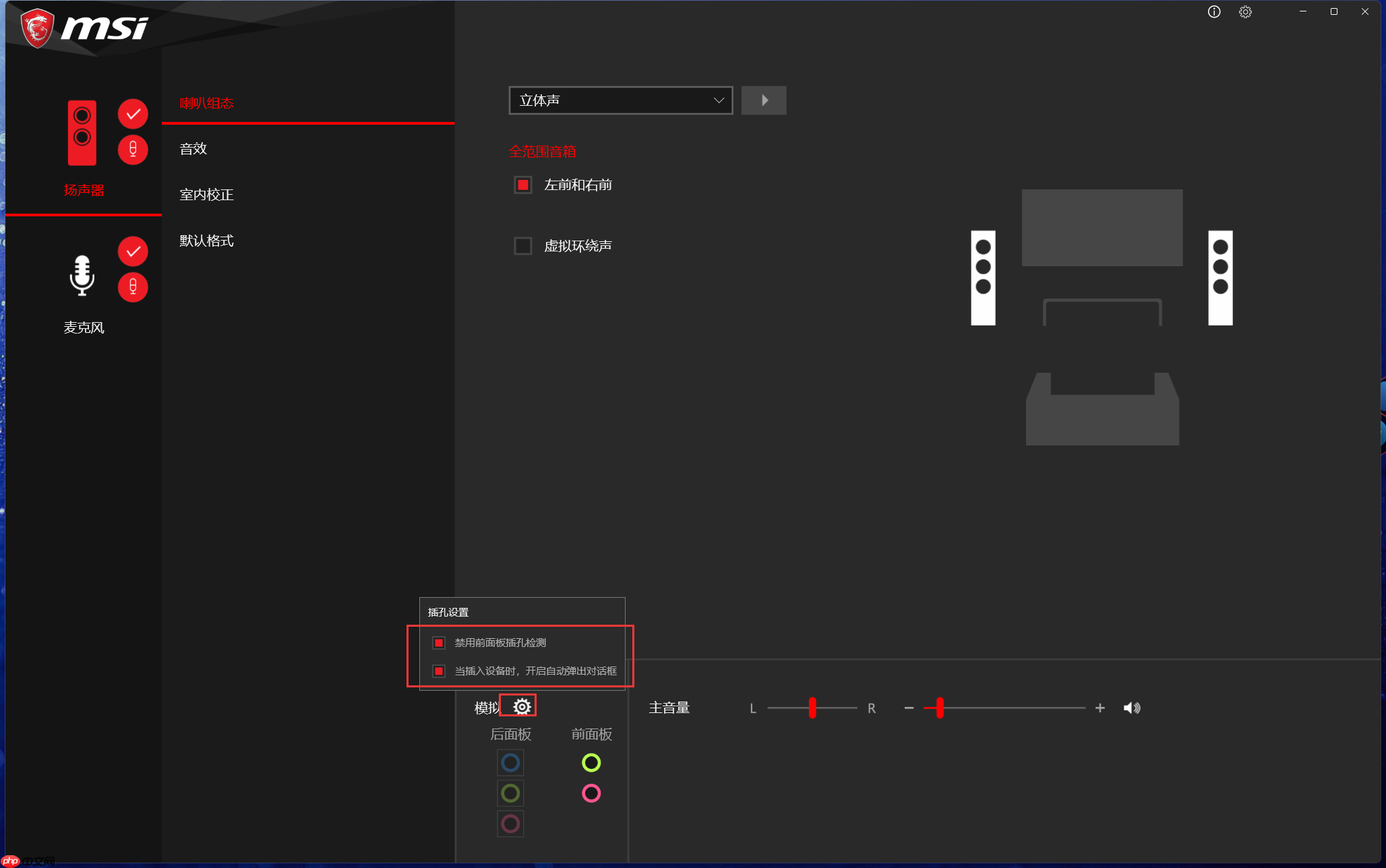 Win11控制面板中找不到Realtek高清晰音频管理器怎么办？Win11在控制面板中找不到Realtek高清晰音频管理器的教程