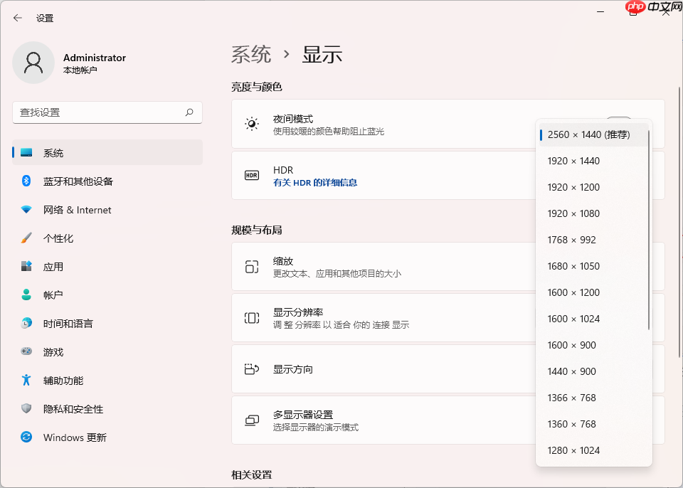 Win11系统怎么调分辨率？Win11屏幕分辨率在哪设置？