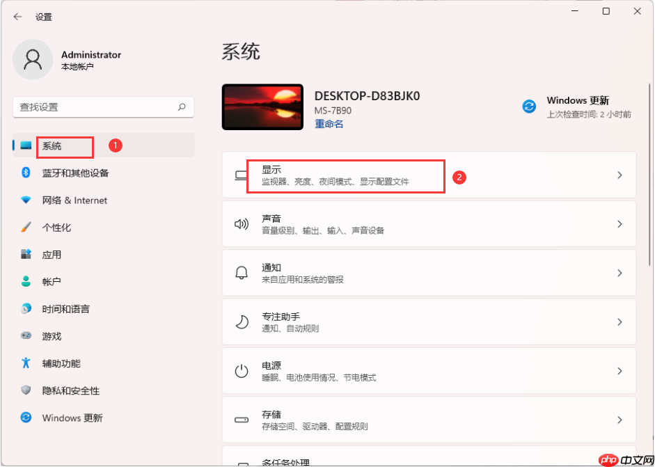 Win11系统怎么调分辨率？Win11屏幕分辨率在哪设置？