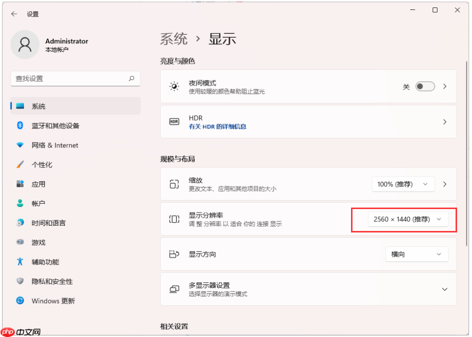 Win11系统怎么调分辨率？Win11屏幕分辨率在哪设置？