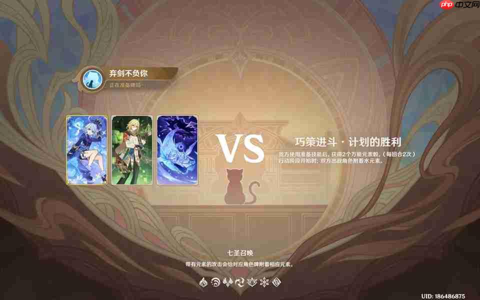 原神月之一版本七圣召唤计划的胜利无手牌攻略