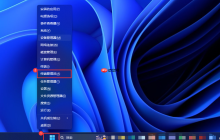 Win11系统如何更改为Win10右键菜单样?Win11系统更改为Win10右键菜单样式方法