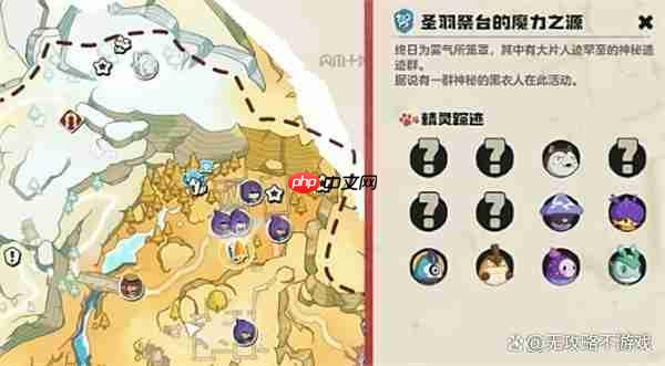 洛克王国世界哭哭菇捕捉指南