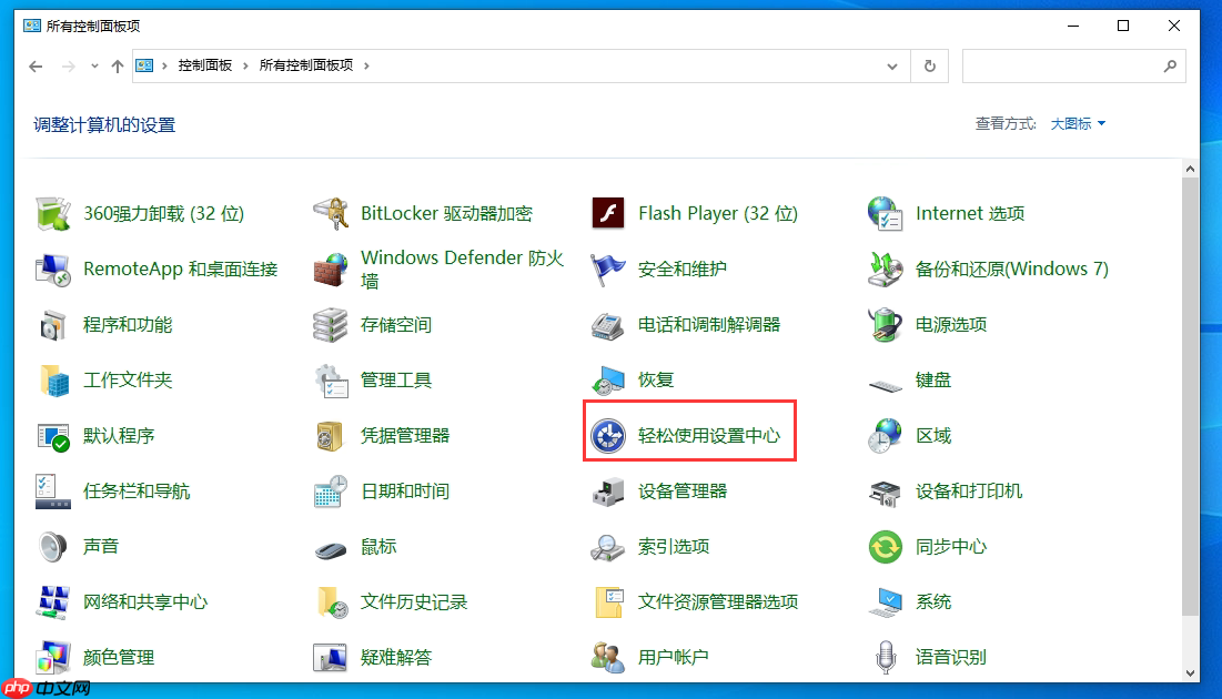 Win10系统如何关闭连按5次shift键弹出粘滞键？Win10关闭粘滞键方法