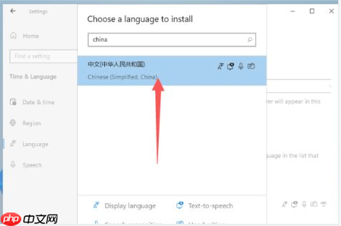 Win11英文怎么改成中文?Win11英文改成中文语言的方法