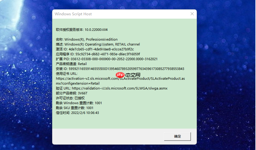 Win11怎么看激活时间？Win11查看激活时间方法