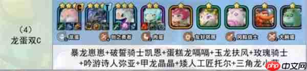 蛋仔派对碰碰棋S1赛季强力阵容推荐