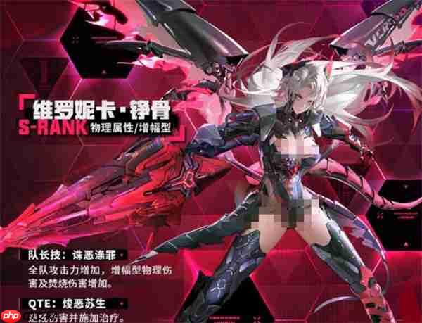 战双帕弥什维罗妮卡铮骨技能介绍