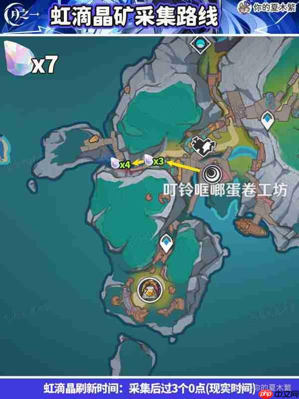 原神虹滴晶矿采集路线