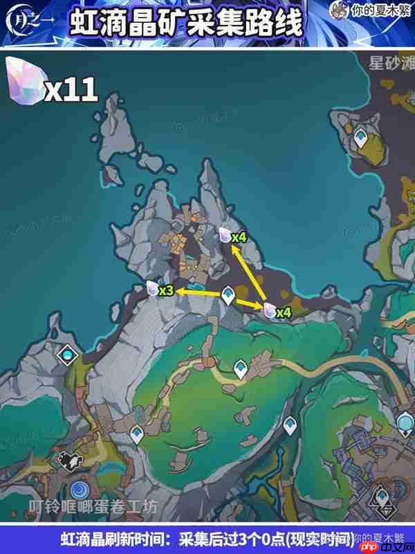 原神虹滴晶矿采集路线