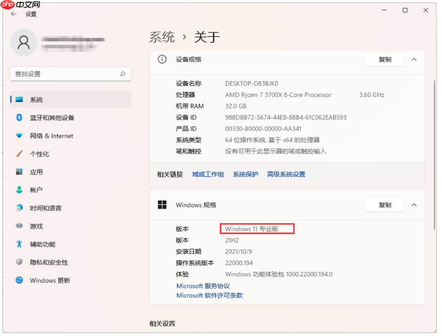 Win11系统怎么激活？Win11系统激活方法