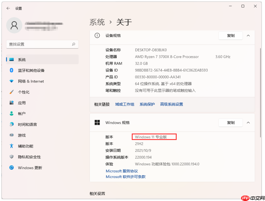 Win11系统怎么激活？Win11系统激活方法