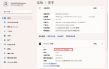 Win11系统怎么激活?Win11系统激活方法