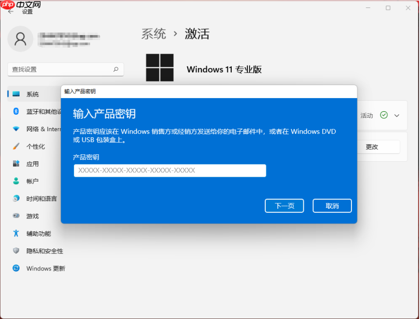 Win11系统怎么激活？Win11系统激活方法