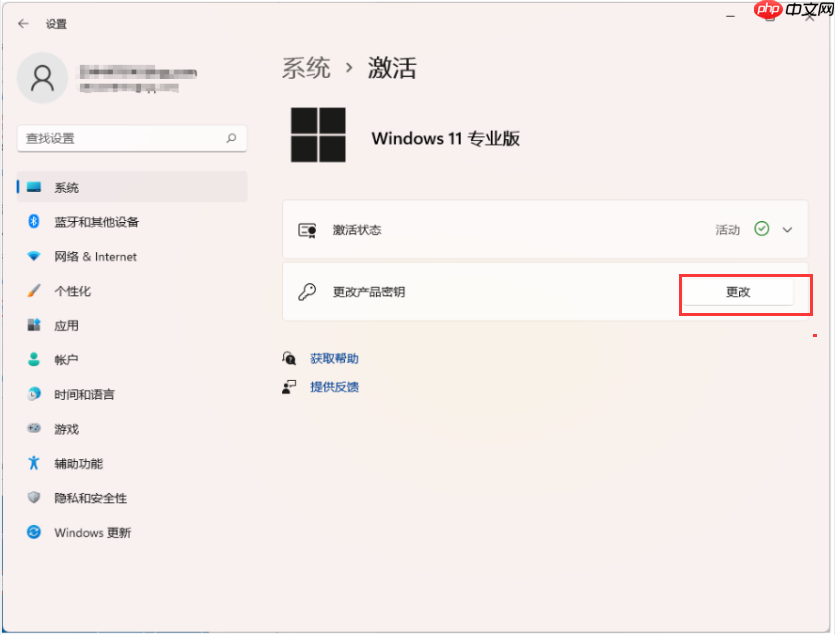 Win11系统怎么激活？Win11系统激活方法
