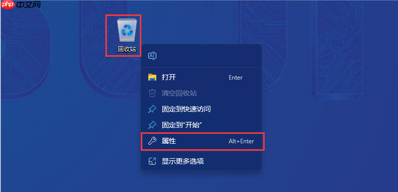 Win10/Win11如何设置回收站文件不被永久删除?Win10/Win11设置回收站文件不被永久删除方法