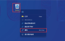 Win10/Win11如何设置回收站文件不被永久删除?Win10/Win11设置回收站文件不被永久删除方法