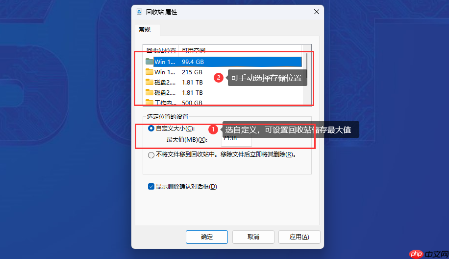 Win10/Win11如何设置回收站文件不被永久删除?Win10/Win11设置回收站文件不被永久删除方法