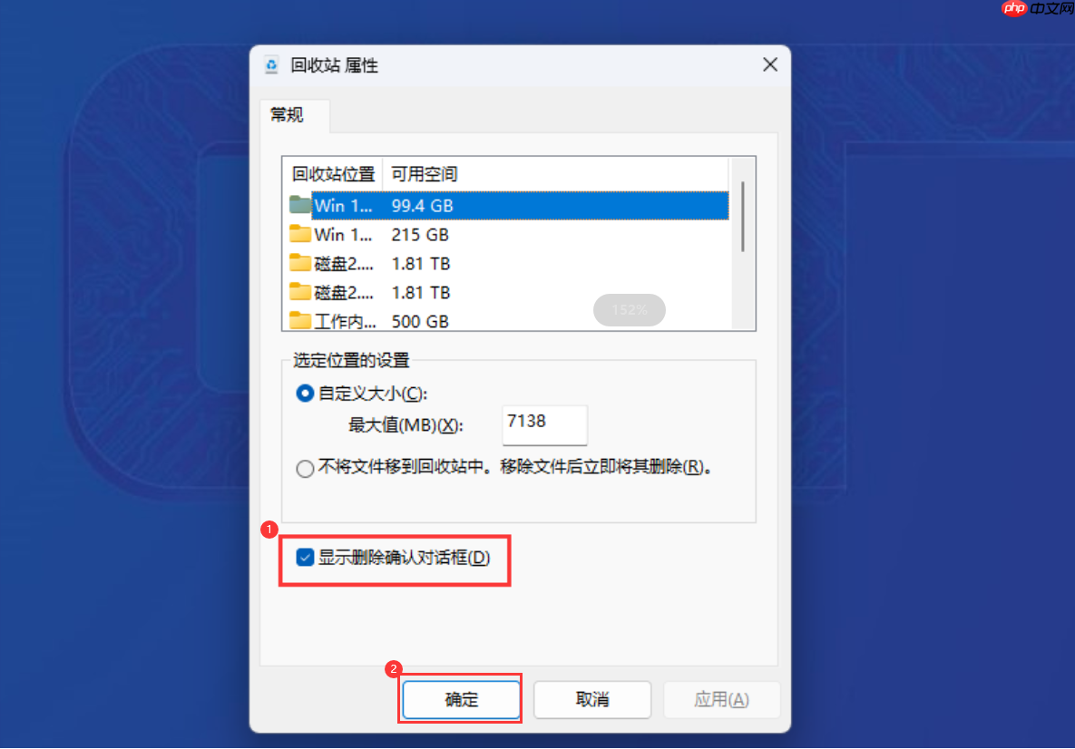 Win10/Win11如何设置回收站文件不被永久删除?Win10/Win11设置回收站文件不被永久删除方法