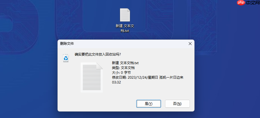 Win10/Win11如何设置回收站文件不被永久删除?Win10/Win11设置回收站文件不被永久删除方法