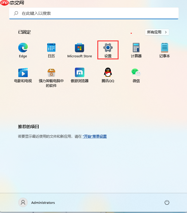 WIN11打开游戏时提示“ms