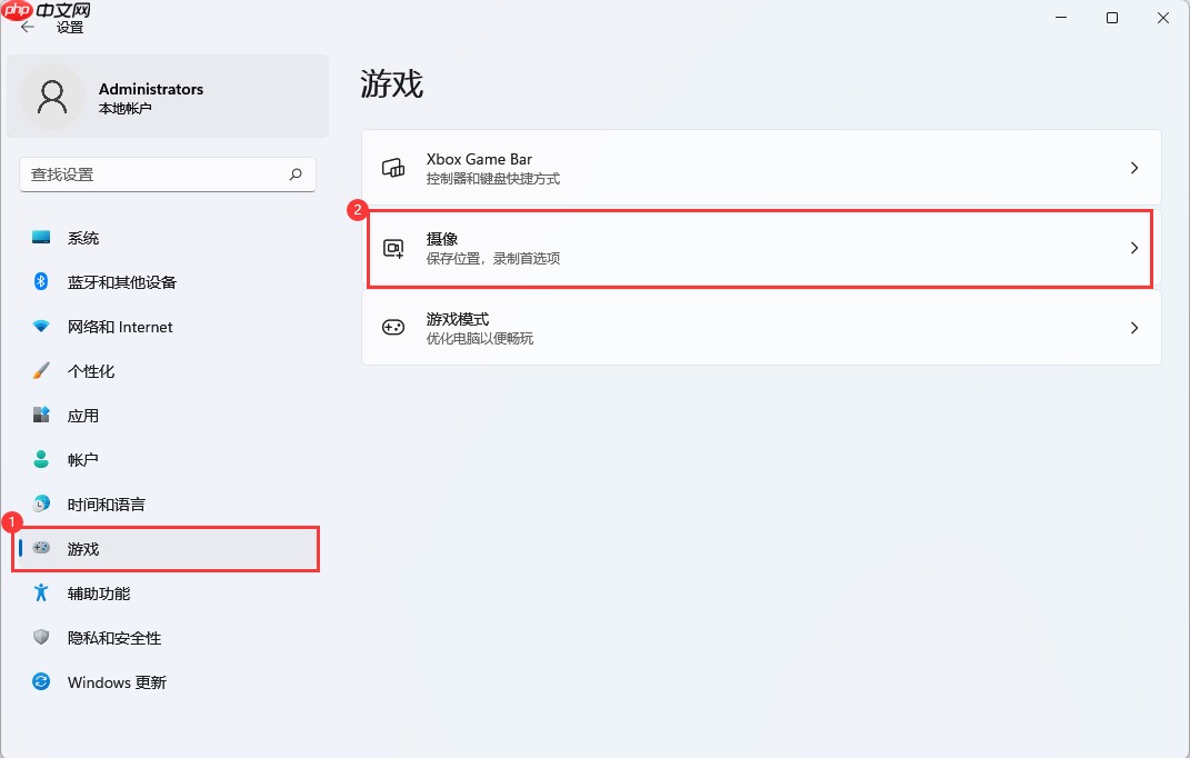 WIN11打开游戏时提示“ms