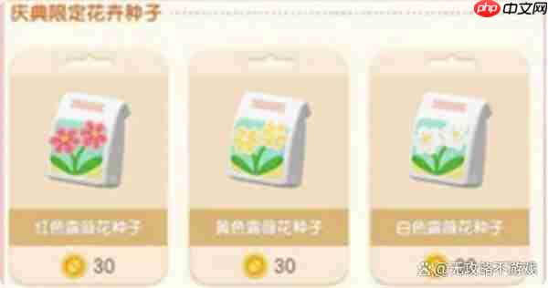 心动小镇露薇花杂交培育指南