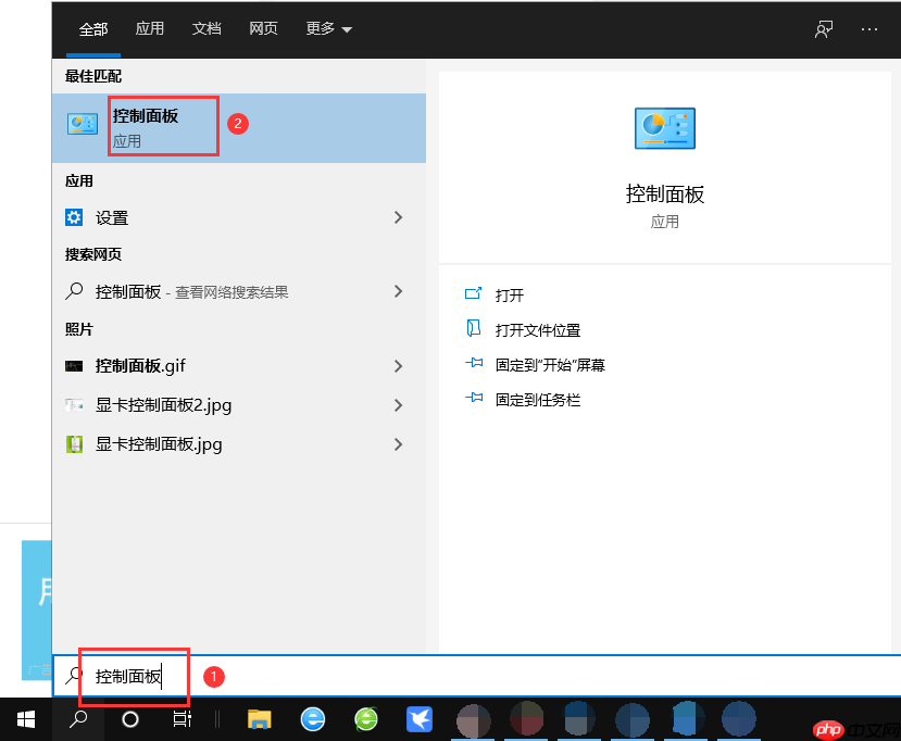 Windows 10系统打开控制面板的三种方法