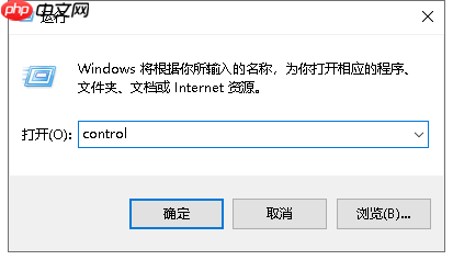 Windows 10系统打开控制面板的三种方法