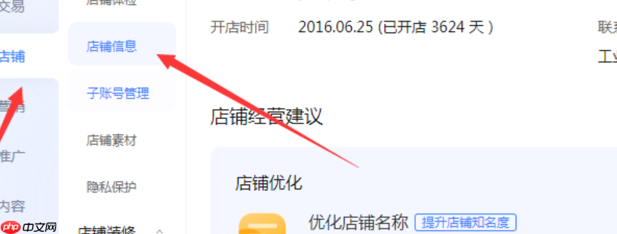 淘宝店铺注销后重新开店会怎么样？信用会恢复吗？从心级起步到信誉重建，解析运营策略与二次创业机遇！