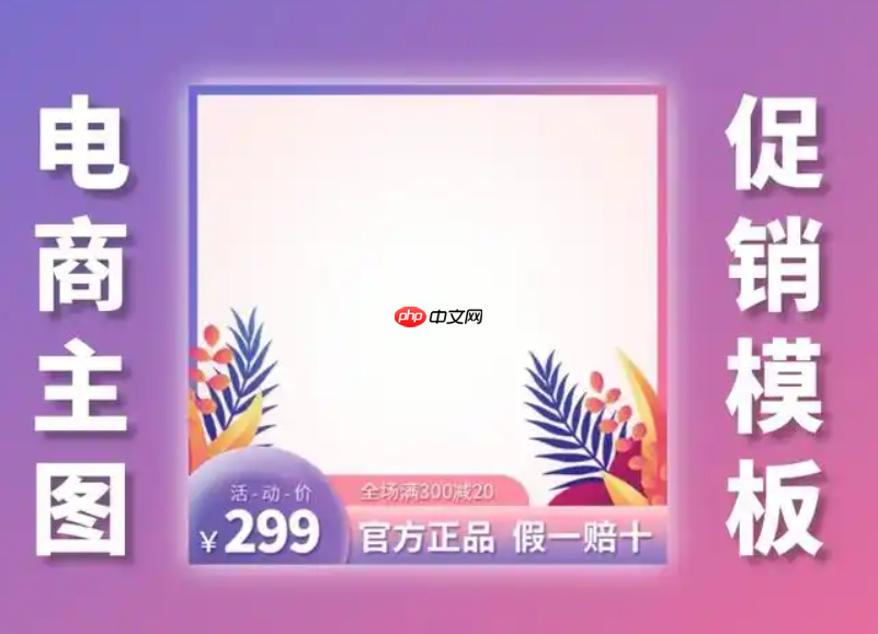 淘宝主图如何变满屏？如何优化主图？淘宝主图从普通到满屏优化的秘诀！