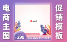 淘宝主图如何变满屏？如何优化主图？淘宝主图从普通到满屏优化的秘诀！