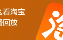 淘宝直播怎么删除回放？可以隐藏吗？淘宝直播回放管理全攻略：删除与隐藏操作详解