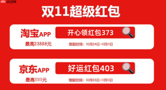 淘宝店铺双11什么时候开始？双十一后还有什么活动？预售攻略、巅峰抢购、返场捡漏到双12预告，全年省钱购物时间表！
