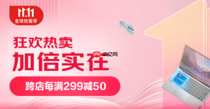 淘宝店铺双11什么时候开始？双十一后还有什么活动？预售攻略、巅峰抢购、返场捡漏到双12预告，全年省钱购物时间表！