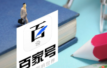 百家号阅读量10000收益如何？播放量如何计算？深度解析收益计算规则