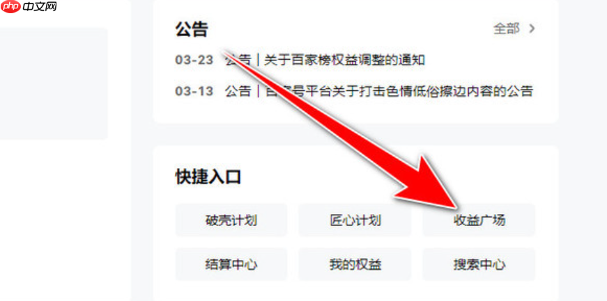 百家号阅读量10000收益如何？播放量如何计算？深度解析收益计算规则