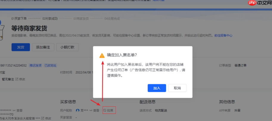 淘宝直播间如何加入黑名单?需要注意什么?淘宝直播间加入黑名单全攻略及注意事项:你需要知道的事!