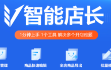 京东智能店长如何使用？支持哪些具体操作？店铺管理神器来了！京东智能店长7大场景实操，省时省力还提转化！