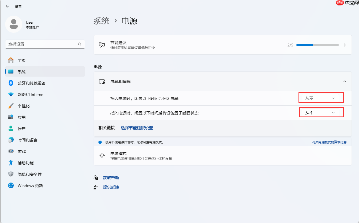 Win11怎么关闭电脑睡眠?Win11系统关闭睡眠方法